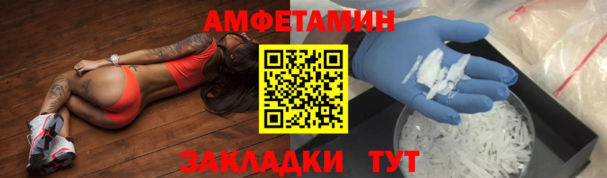 Amphetamine VHQ  Амфетамин  Екатеринбург  Вход с VPN  АМФ 