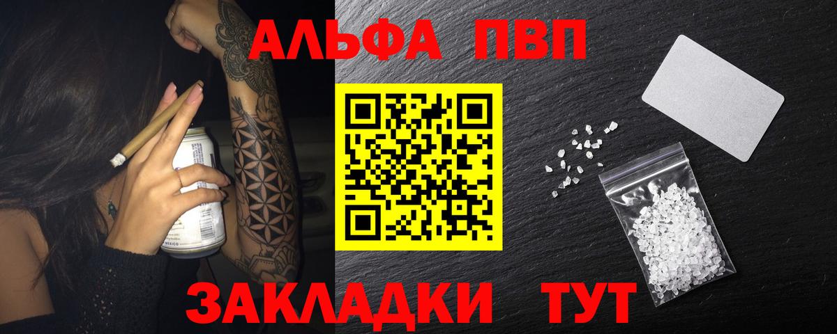 Екатеринбург  Альфа ПВП Crystall  Вход с VPN  Alfa_PVP мука  Alfa_PVP VHQ 