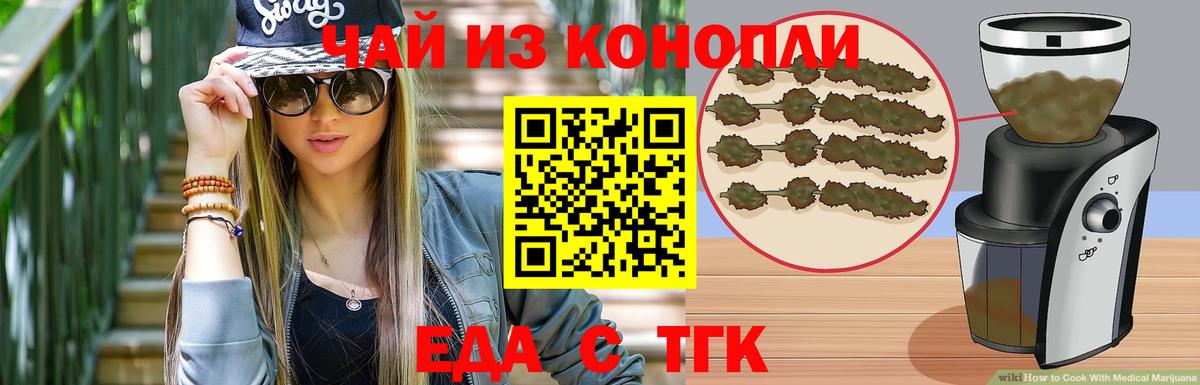 Печенье с ТГК марихуана  Вход с VPN  Екатеринбург 