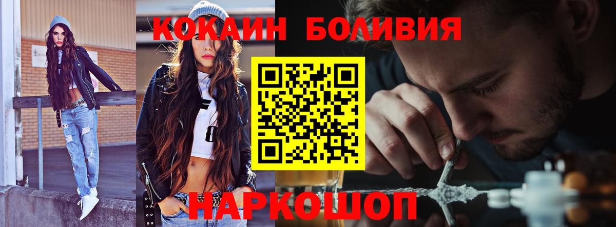 КОКАИН  Кокаин VHQ  Вход с VPN  Екатеринбург 
