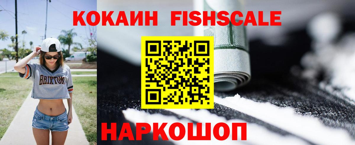 Cocaine Колумбийский Екатеринбург