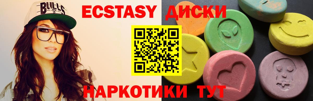 Экстази XTC  ЭКСТАЗИ 99%  Вход с VPN  Екатеринбург 