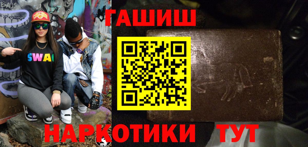 ГАШИШ Cannabis  Вход с VPN  Екатеринбург  ГАШИШ VHQ 