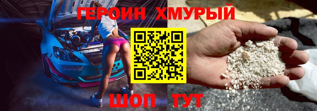 Екатеринбург  ГЕРОИН Афган  Героин  Вход с VPN 