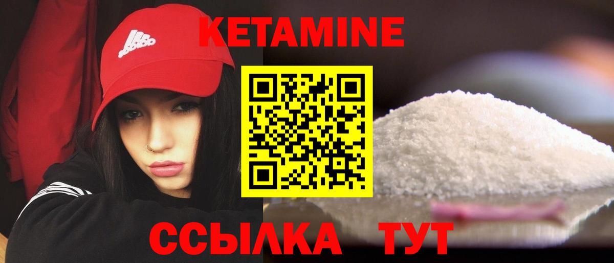 Екатеринбург  КЕТАМИН VHQ  Вход с VPN  КЕТАМИН ketamine 