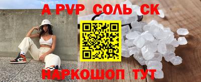 ALPHA-PVP Ярославль