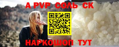 СК Шелехов