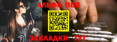 ALPHA-PVP Ярославль