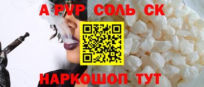 ALPHA-PVP Ярославль