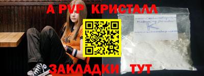 ALPHA-PVP Ярославль