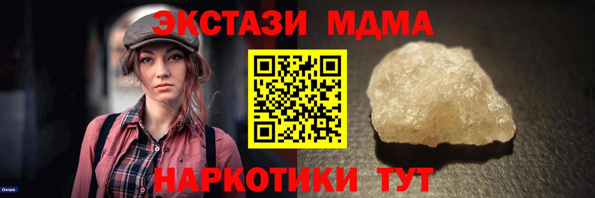 Екатеринбург  МДМА VHQ  МДМА  Вход с VPN  МДМА Molly 