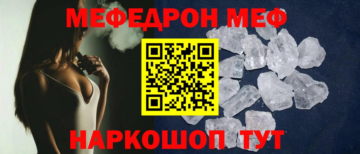 МЕФ  сколько стоит  Меф  Вход с VPN  Екатеринбург  МЕФ мяу мяу  Меф 4 MMC 