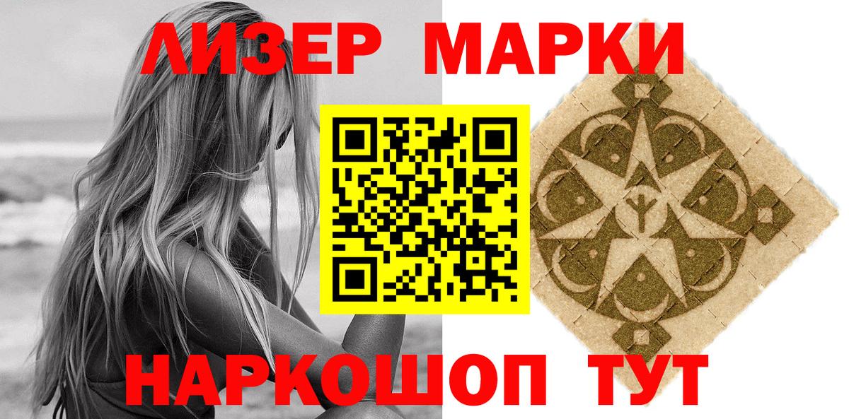 Марки N-bome 1,8мг Екатеринбург