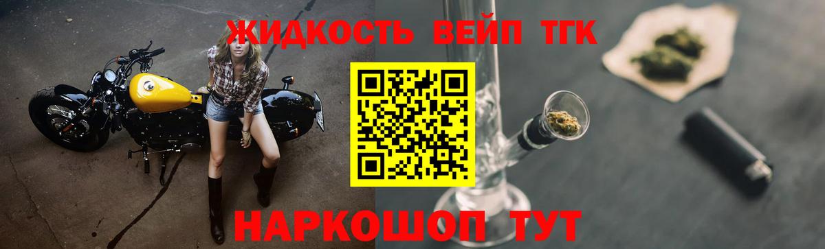 Дистиллят ТГК THC oil  Вход с VPN  Екатеринбург 